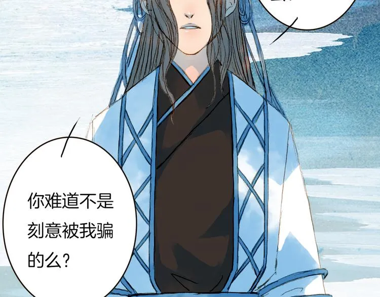 第74话 你们做了什么 第45页