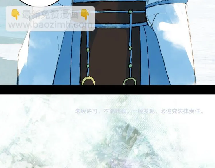第74话 你们做了什么 第46页