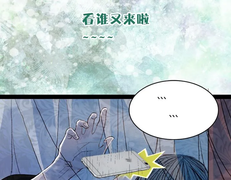 第74话 你们做了什么 第47页