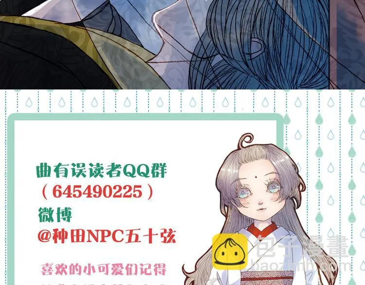 第74话 你们做了什么 第48页