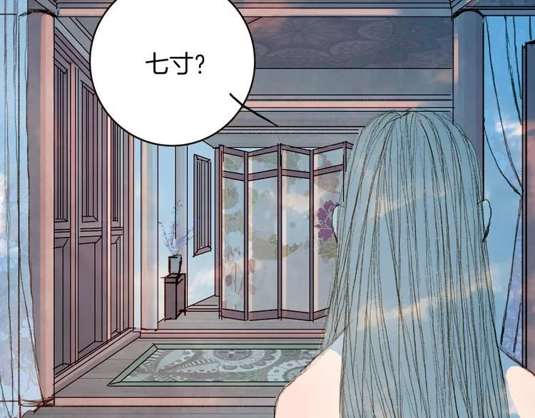 第73话 计划 第15页