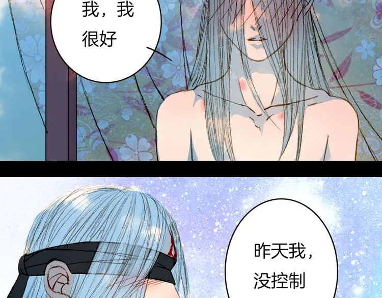 第73话 计划 第21页