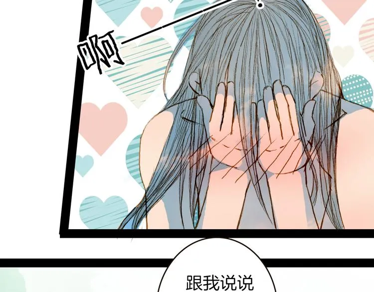 第73话 计划 第23页