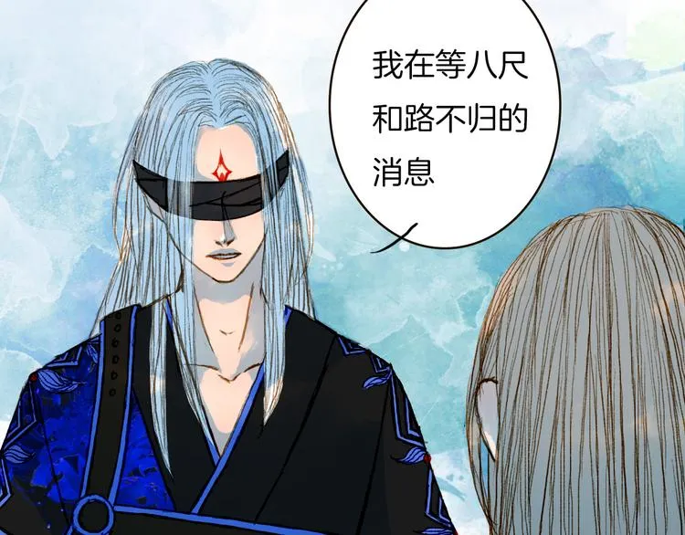 第73话 计划 第25页