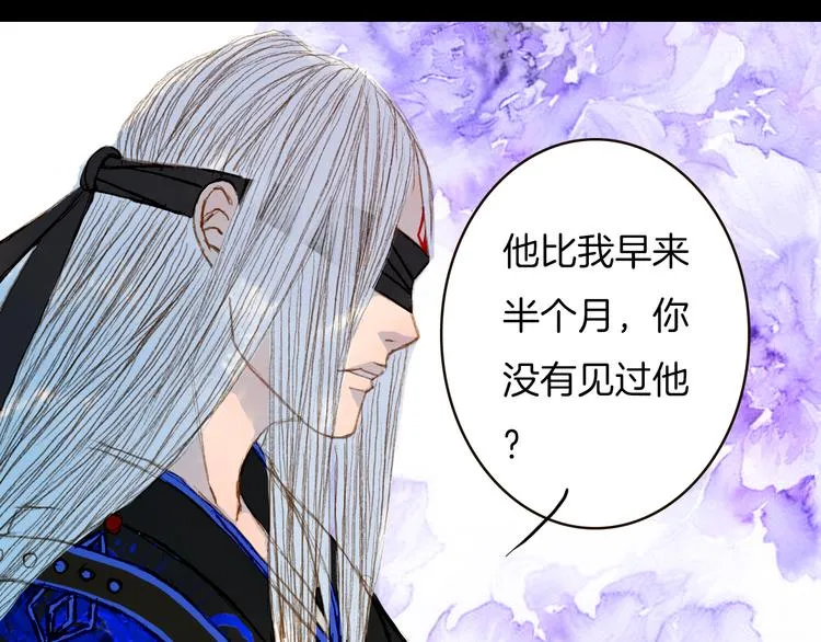 第73话 计划 第28页