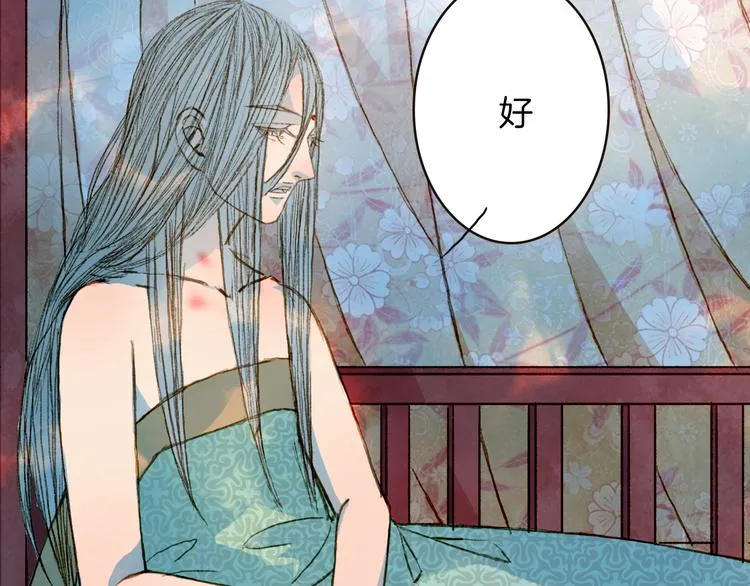 第73话 计划 第34页