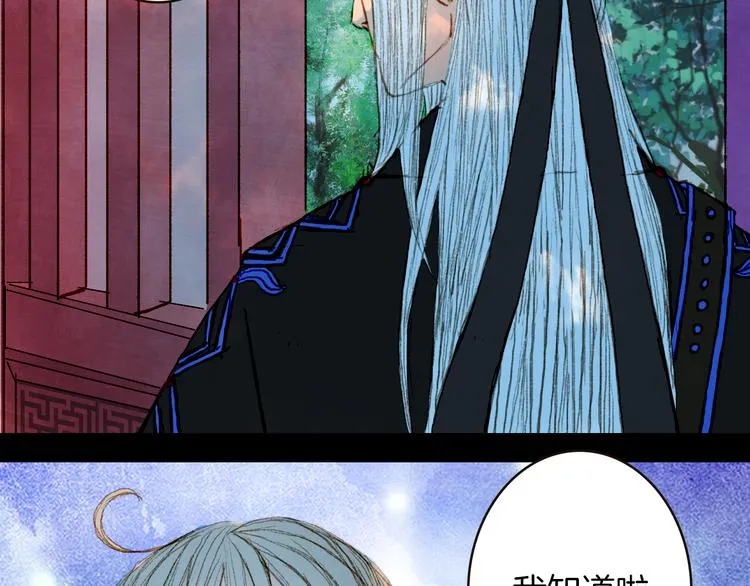 第73话 计划 第37页