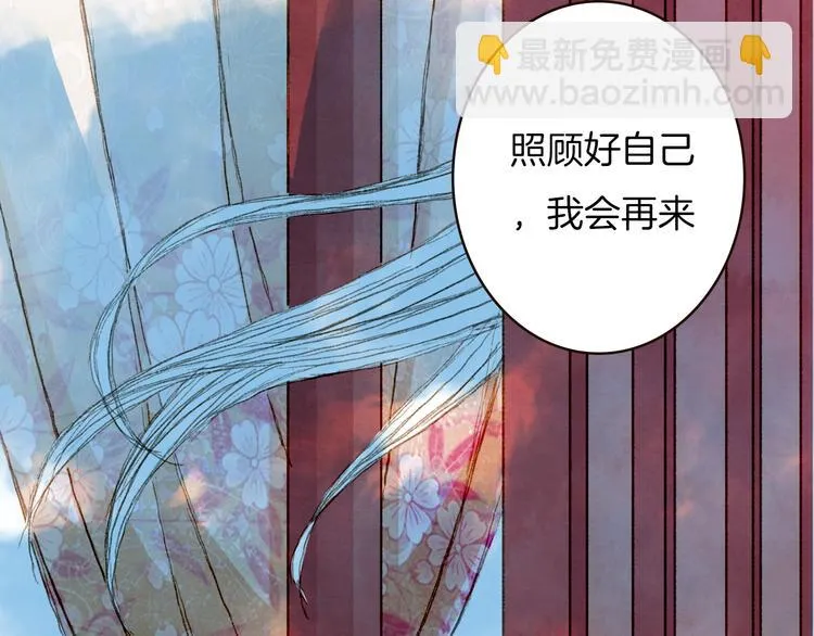 第73话 计划 第39页