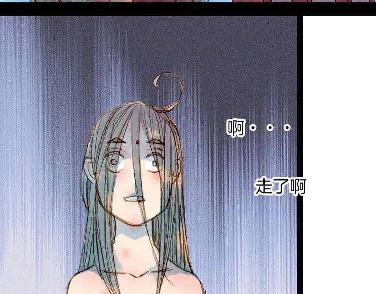 第73话 计划 第40页