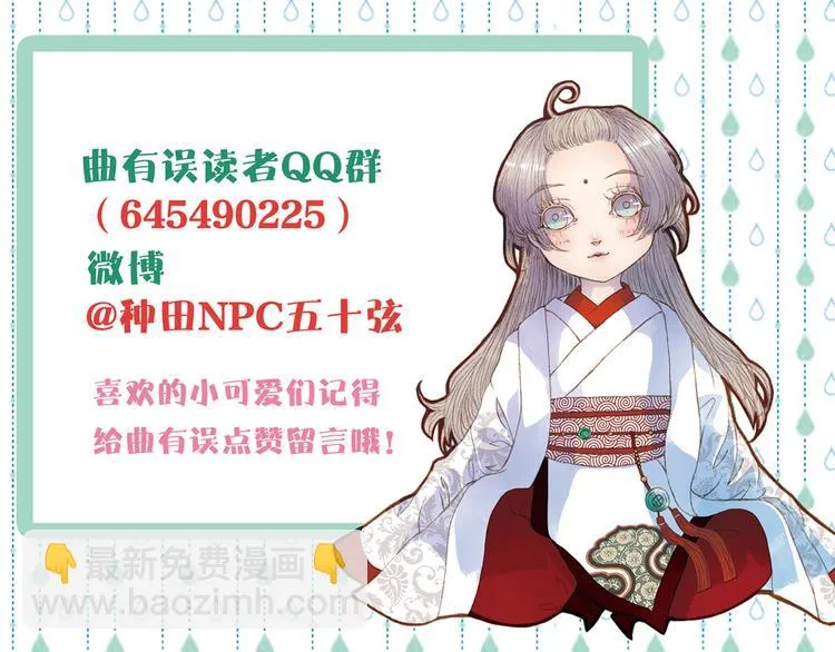 第73话 计划 第48页