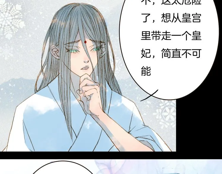 第72话 你是我的 第33页