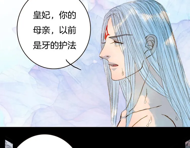 第72话 你是我的 第34页