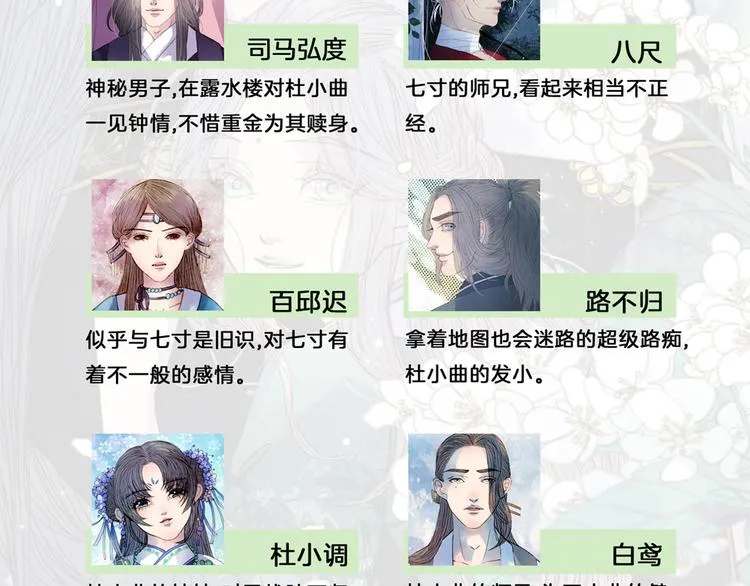 第71话 靠近一点点 第5页