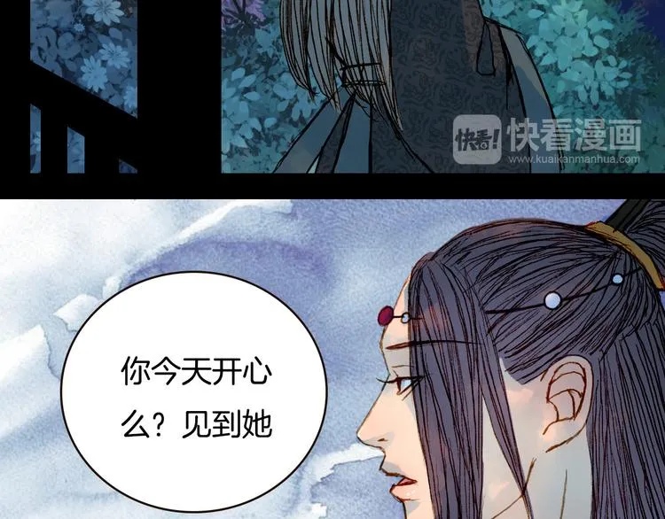 第71话 靠近一点点 第24页