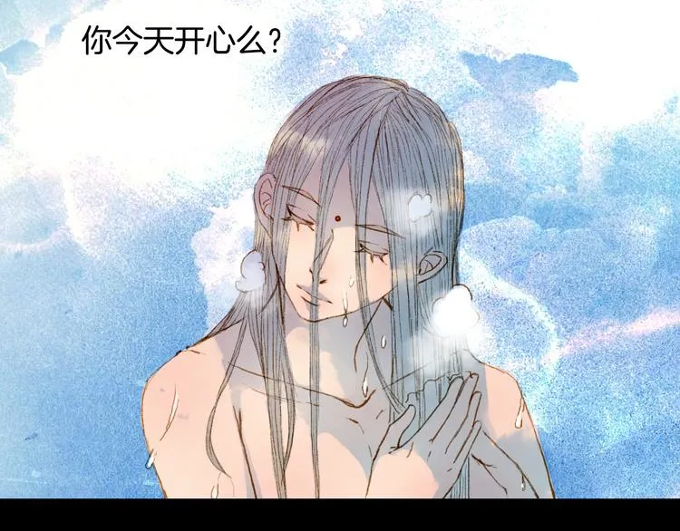 第71话 靠近一点点 第29页
