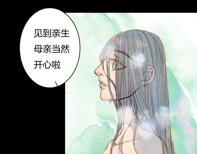 第71话 靠近一点点 第30页