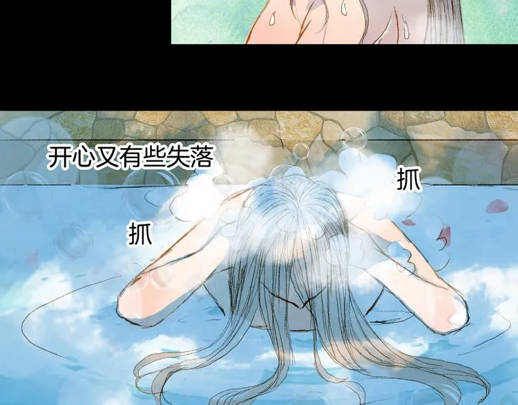 第71话 靠近一点点 第31页