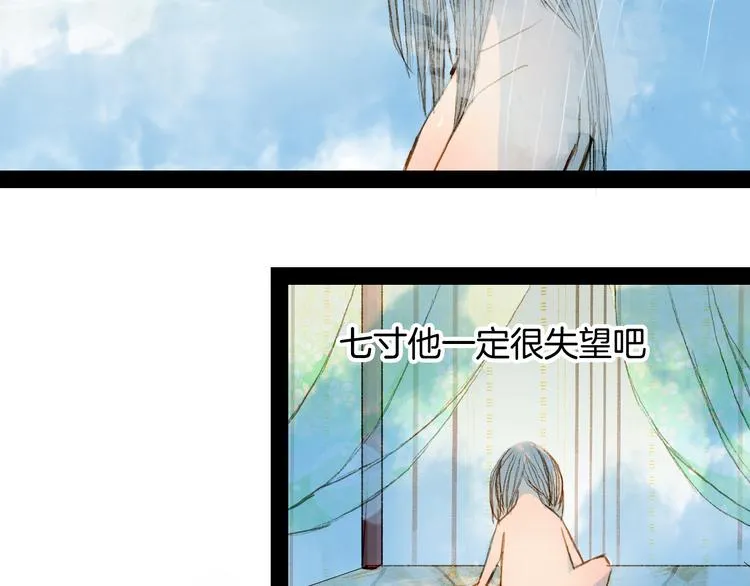 第71话 靠近一点点 第34页