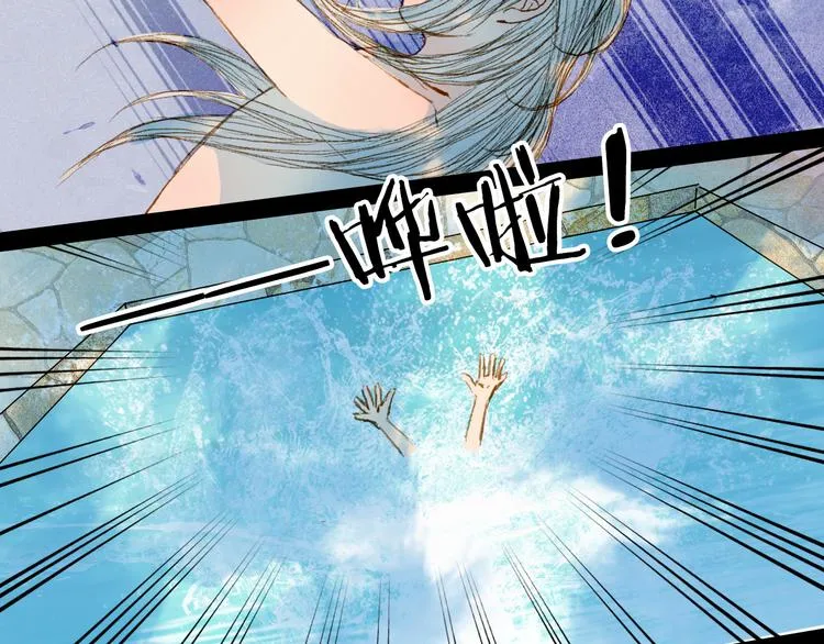 第71话 靠近一点点 第37页