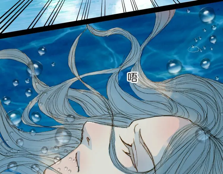 第71话 靠近一点点 第38页