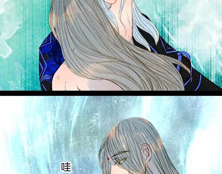 第71话 靠近一点点 第41页