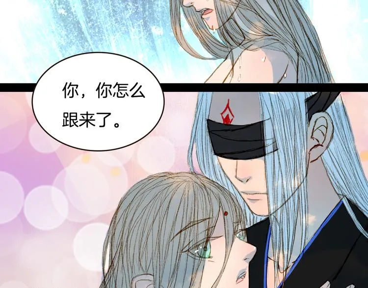 第71话 靠近一点点 第42页