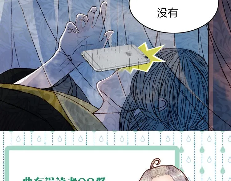 第71话 靠近一点点 第47页