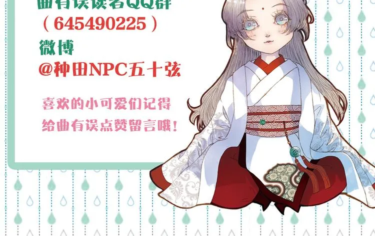 第71话 靠近一点点 第48页
