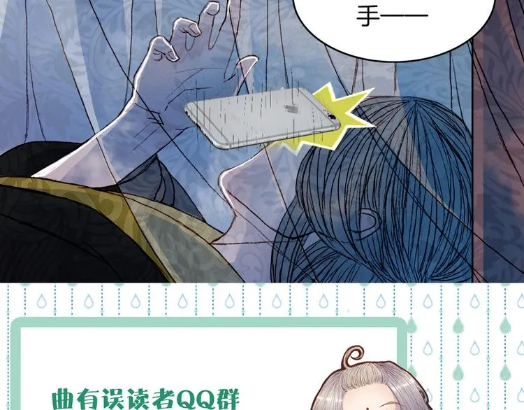 第70话 住手 第49页