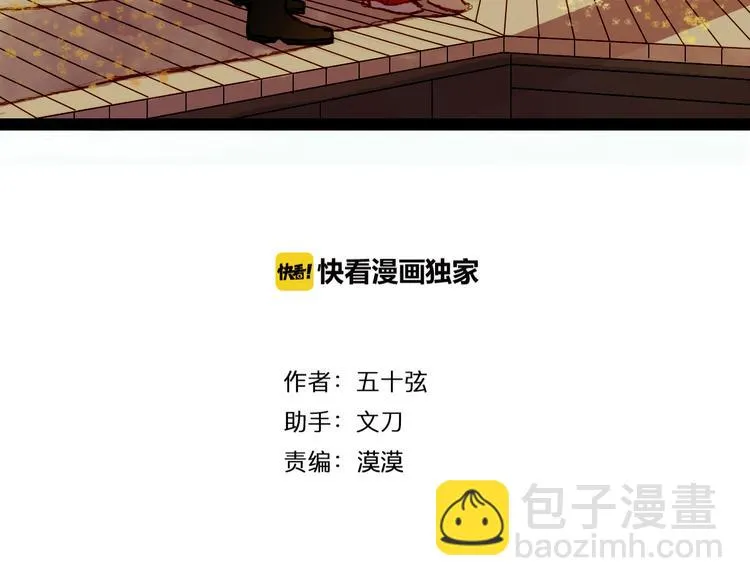 第69话 有没有想我 第3页