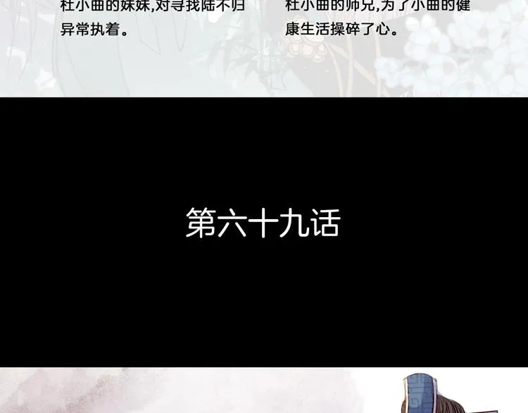 第69话 有没有想我 第6页