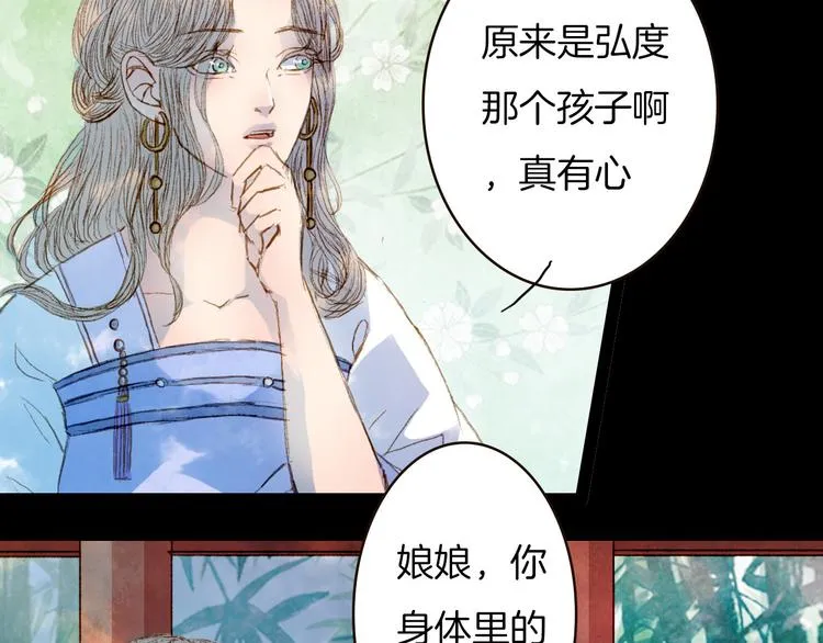 第69话 有没有想我 第9页