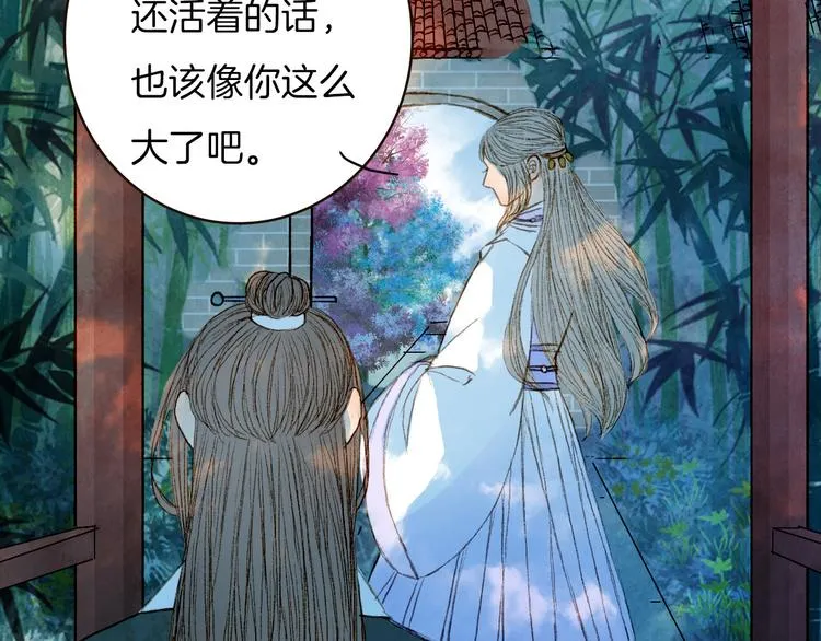 第69话 有没有想我 第13页