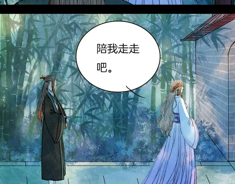 第69话 有没有想我 第14页