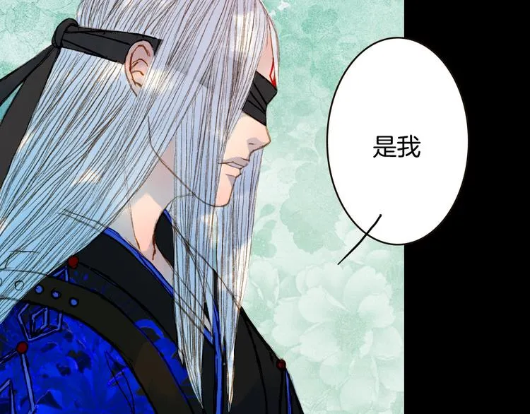 第69话 有没有想我 第33页