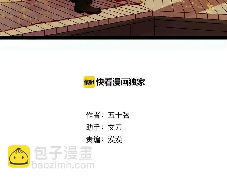 第68话 想见·相见 第3页