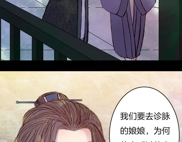第68话 想见·相见 第8页
