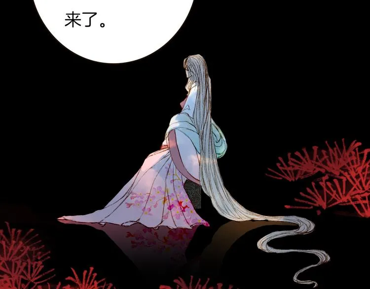 第68话 想见·相见 第14页