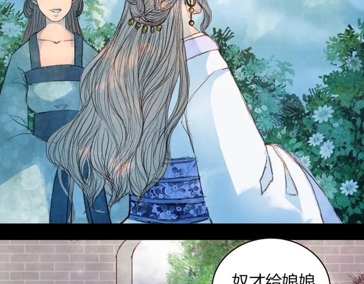 第68话 想见·相见 第23页