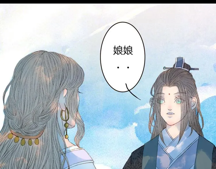 第68话 想见·相见 第43页
