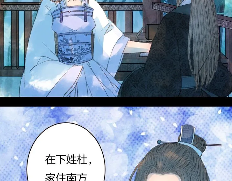 第68话 想见·相见 第45页
