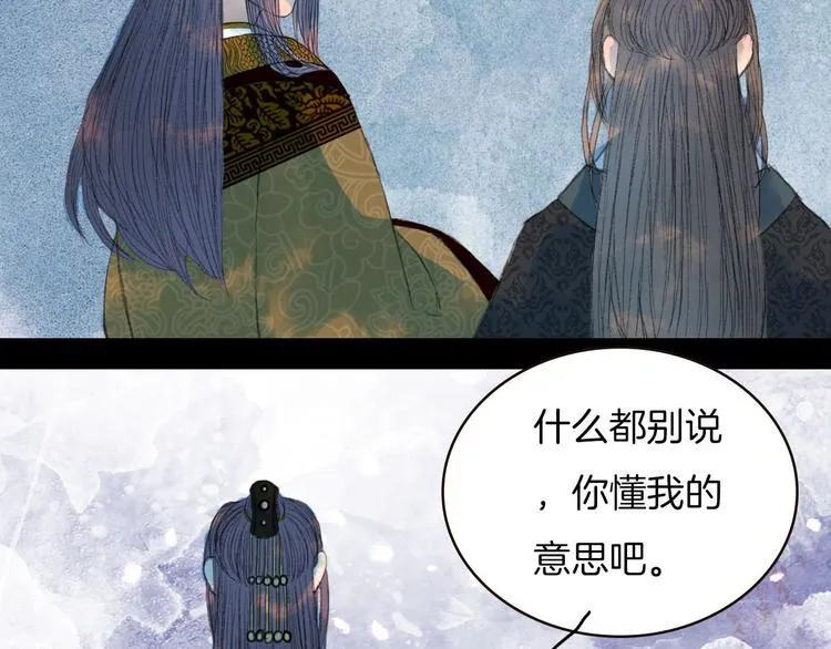 第68话 想见·相见 第50页