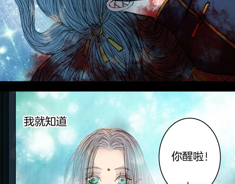 第67话 下一个路口 第8页