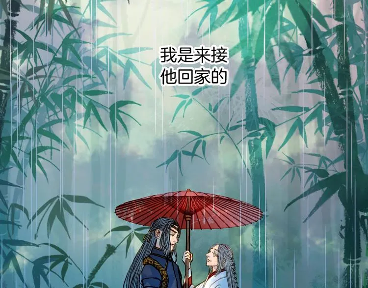 第67话 下一个路口 第10页