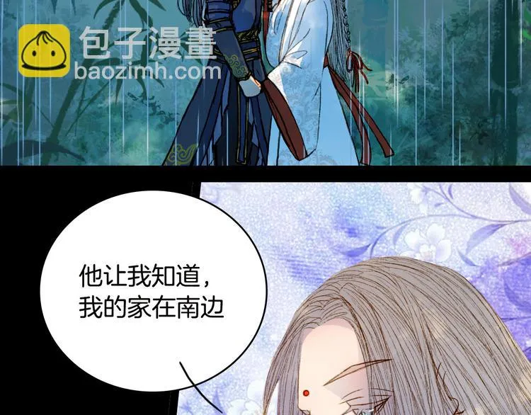第67话 下一个路口 第11页