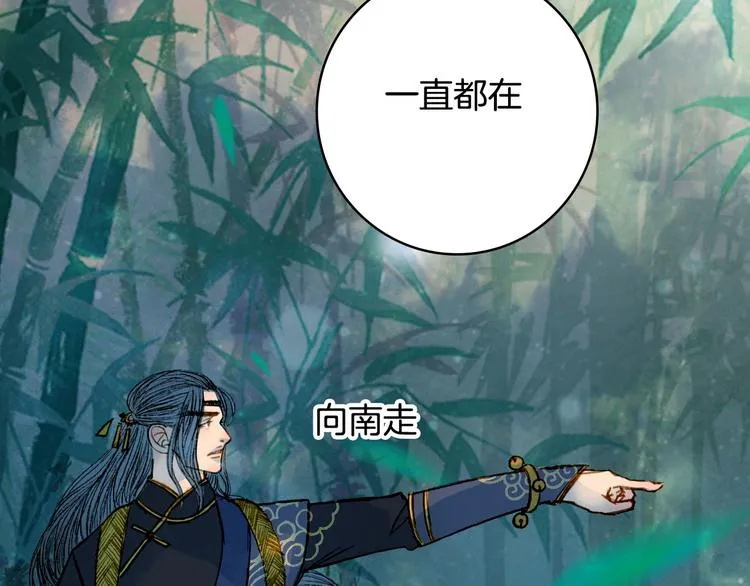 第67话 下一个路口 第13页