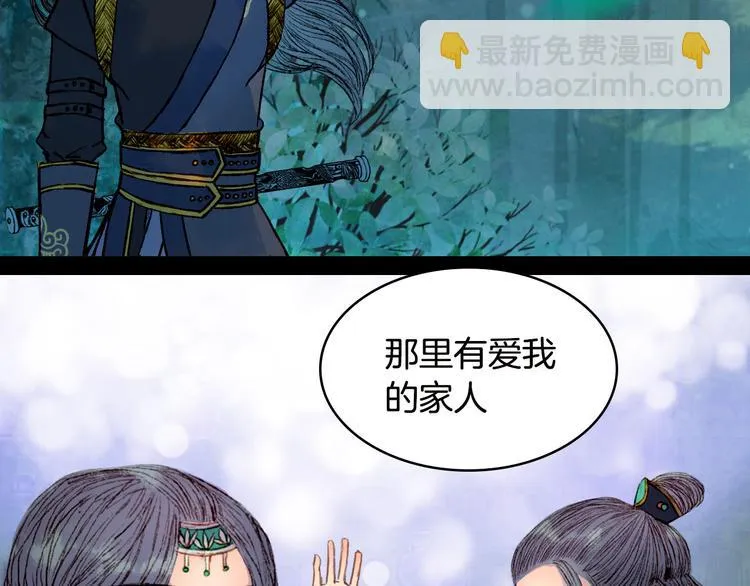 第67话 下一个路口 第14页
