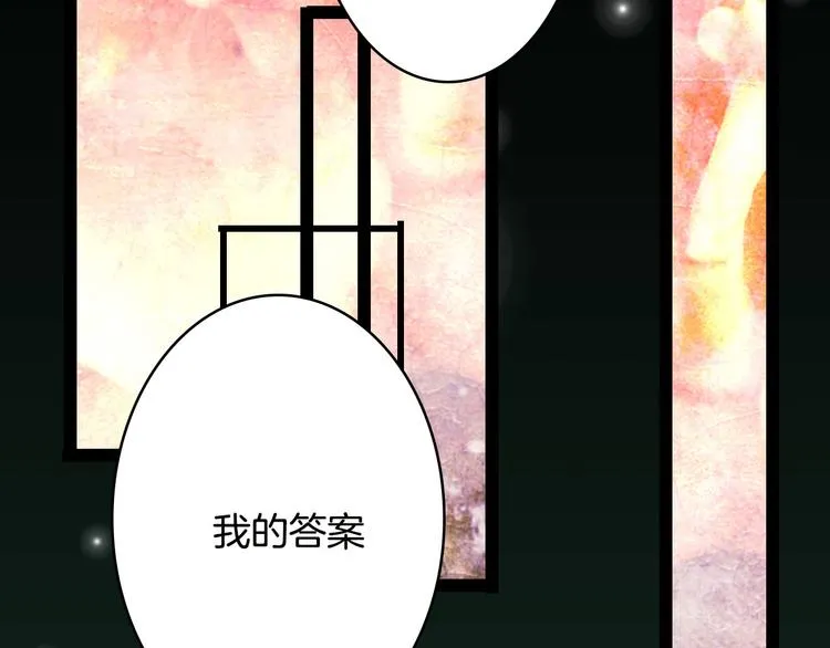 第67话 下一个路口 第18页