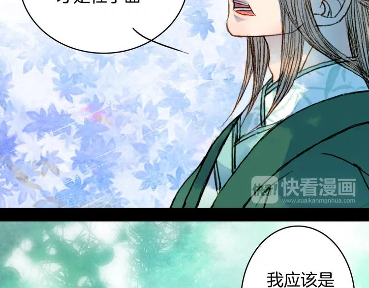 第67话 下一个路口 第24页