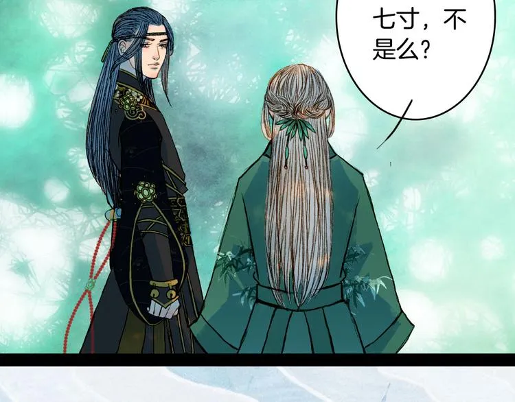 第67话 下一个路口 第25页